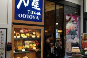 中国人「日本のファミレスを語ろう。私は大戸屋が最高！」　中国の反応