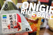 日本のおにぎりを食レポしてみた！海外の人々からもおにぎりは好評！！ 海外の反応