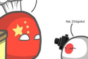 【中国】クッキングwith中国【ポーランドボール】