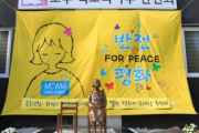 【韓国の反応】国外10番目の平和の少女像 … オーストラリアのメルボルンに【慰安婦像】