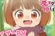 【魔王の娘は優しすぎる!!】TVアニメ化決定「インスリンを常備せよ」2026年放送【海外の反応】