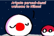 【日本】ポーランドが観光するよ【ポーランドボール】