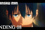 チェンソーマン第8話ED「first death」海外の反応
