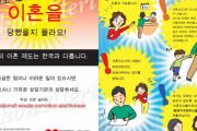 【韓国の反応】離婚が簡単過ぎる日本…「日本語が拙い外国人妻」の被害続出