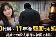 殴り続けて内臓破裂、それでも“殺人ではない”――11年越し判決に韓国世論が納得できなかった理由