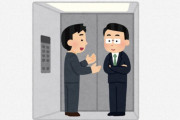 海外「こんなの理解出来ない！」日本人でも混乱するエレベーターでの出来事
