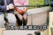 中国人「24年前に自撮り棒を発明してた日本ヤバすぎる…」　中国の反応