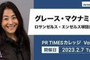 韓国人「大谷翔平の来シーズンの新しい通訳候補者がこの方」→「アイアトン氏は本職じゃなかったのか…」　韓国の反応
