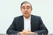 ゴーン元会長が動画で無実主張（海外の反応）