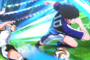 『キャプテン翼 RISE OF NEW CHAMPIONS』25万円の豪華特典版がお買い得すぎると話題にｗｗｗｗｗｗｗｗ