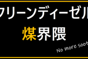 【海外の反応】三菱ランサーエボリューションは峠のキングだ！