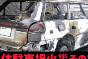 【続編】韓国人の反応「この間の事件、現場写真公開！悲しみがにじみ出る…」
