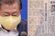 【韓国の反応】「文政権、コロナ対応は総選挙用の宣伝用」けなす日本マスコミ