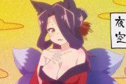 「海外の反応」世話やきキツネの仙狐さん、第十話夜空さんとは・・・