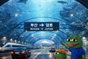 韓国人「日韓海底トンネルが実現すれば通貨スワップや単一通貨圏の形成が可能になるのか？」→「意外すぎる経済相乗効果‥」
