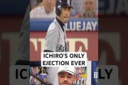 イチローが人生で唯一退場したシーンにMLBファン騒然！←「彼の目は欺けない」（海外の反応）