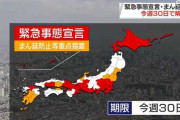 海外「日本は正しかったんだ」 日本がロックダウンなしで収束に成功させたと話題に