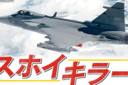 海外の反応　　「F-35クラブに入るのは大変」タイ空軍、新戦闘機としてグリペンE/Fを選択