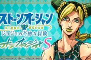 海外「『ジョジョの奇妙な冒険』最新アニメ最高！」日本でも力強い女主人公を描けると話題に！