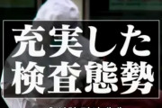 【動画あり】日本メディアが韓国の「コロナウイルス対策」を称賛！「韓国が羨ましい！」と韓国のコロナ対策を徹底取材　韓国の反応