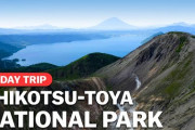 支笏洞爺国立公園、活火山をレポート！！外国人「この景色、世界で一番素晴らしい・・・」