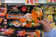 もっと見たい日本の冷凍食品 海外の反応
