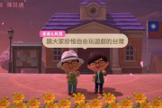 「『あつまれ どうぶつの森』で政府を自由にバカにしてもらって結構です」台湾が異例の発言で中国を煽りだすｗｗｗｗｗ