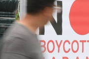 【韓国】10人中7人が日本不買運動に参加した ... 42%「続ける」【ノージャパン】