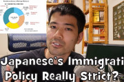 日本の移民政策について、本当に厳しいのだろうか？外国人「日本に住みたいが、何をするかを考えるよ」