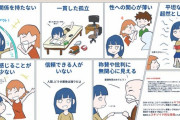 外国人「日本がイラストで紹介したスキゾイドパーソナリティ障害、お前ら当てはまる？」
