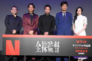 海外「絶対見るわ！」　山田孝之がAV監督の半生を演じる『全裸監督』のトレーラーに、海外が反応している件