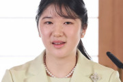 海外「魅力的だ！」愛子さまの記者会見に世界が魅了されてしまう（海外の反応）