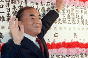 【韓国の反応】「時代遅れ」な日本政府、故中曽根元総理の葬儀時に国立大に弔旗掲揚、黙祷を要求し波紋…韓国人「もはや日本は共産国家って言うべきですよね？」