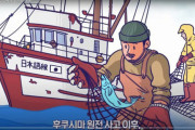 【韓国】福島水産物の安全管理広報動画で、基本的な漢字を間違えた韓国の食品医薬品安全処