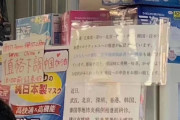 中国人「感謝！」中国人を応援する日本のお店に中国人が感動！（海外の反応）
