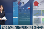 【韓国】韓国の天気予報、日本の予報の方が正確？... 確認してみると
