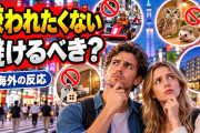 海外「日本人に嫌われる観光客にはなりたくない」外国人が挙げた“日本旅行で避けるべきもの”に議論白熱【海外の反応】