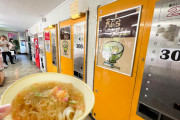 海外「きれいな電車！」「いい景色！」京都のレトロ自販機ドライブインへの旅に興味津々