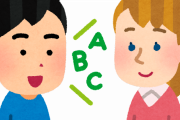 「日本人が英語を真似るとこうなります」→「ほぼ俺らじゃん」「日本人ってやっぱ面白れぇわww」