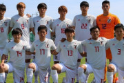【海外の反応】「東京五輪メダル候補だ」U22日本代表、イングランドとチリに連勝！海外のファンが絶賛！