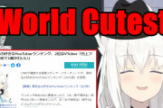 白上フブキ、うっかり世界一をとってしまうｗｗｗ外国人「こりゃYagooニュースかな？」【ホロライブ】