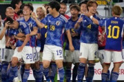 外国人「日本は世界トップ10に入る」ドイツ撃破の日本代表選手を海外組所属クラブの現地サポが絶賛！【海外の反応】