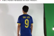 韓国ネチズン反応：ヴェローナのイ・スンウ、冨安ボローニャとのセリエA開幕戦で招集外…筋肉の疲労で欠場