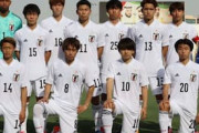 海外の反応「恐ろしすぎる」U21日本代表がスーパーボレー含む2ゴールでカタール撃破！中国から羨望の声