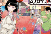 海外の反応【あかね噺】新連載第1話感想「最近の中では一番良いスタートだと思う」