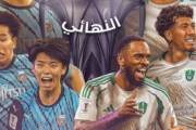 サウジ人「日本頼んだぞ」川崎フロンターレのアジア制覇を願うサウジアラビア人！なぜ！？【海外の反応】