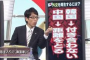 中国人「日本の討論番組で中国がディスられまくっていた…」