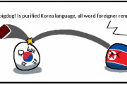 【北朝鮮】純粋主義【ポーランドボール】