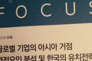 韓国人「日本が依然として韓国よりはるかに優位に立っている」グローバル企業のビジネス環境評価がこちら‥ﾌﾞﾙﾌﾞﾙ　韓国の反応