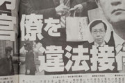 【韓国の反応】日本の菅政権でまたも悪材料…菅首相が長男、政府官僚を接待に韓国の反応「日本はほぼ1党独裁だから気にしない。」